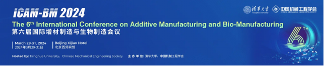 微纳中心博士生吴卫东参加第六届国际增材制造与生物制造会议